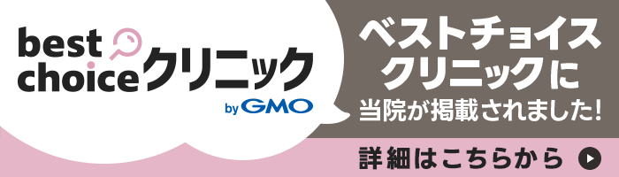 best choice 歯科 byGMOに当院が掲載されました!